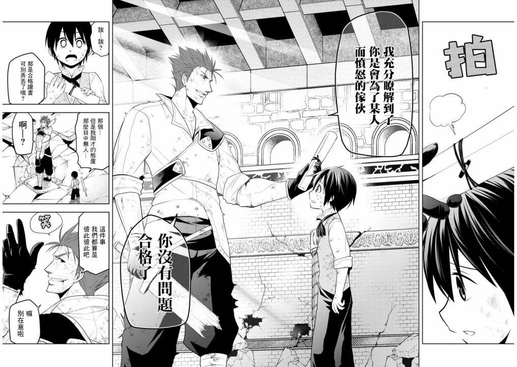 第9话 觉悟