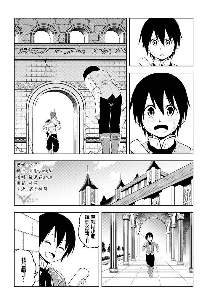 第9话 觉悟