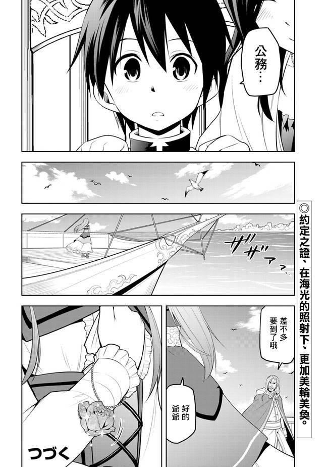 第9话 觉悟