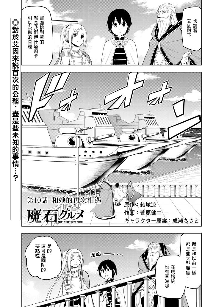 第10话 和她再次相遇