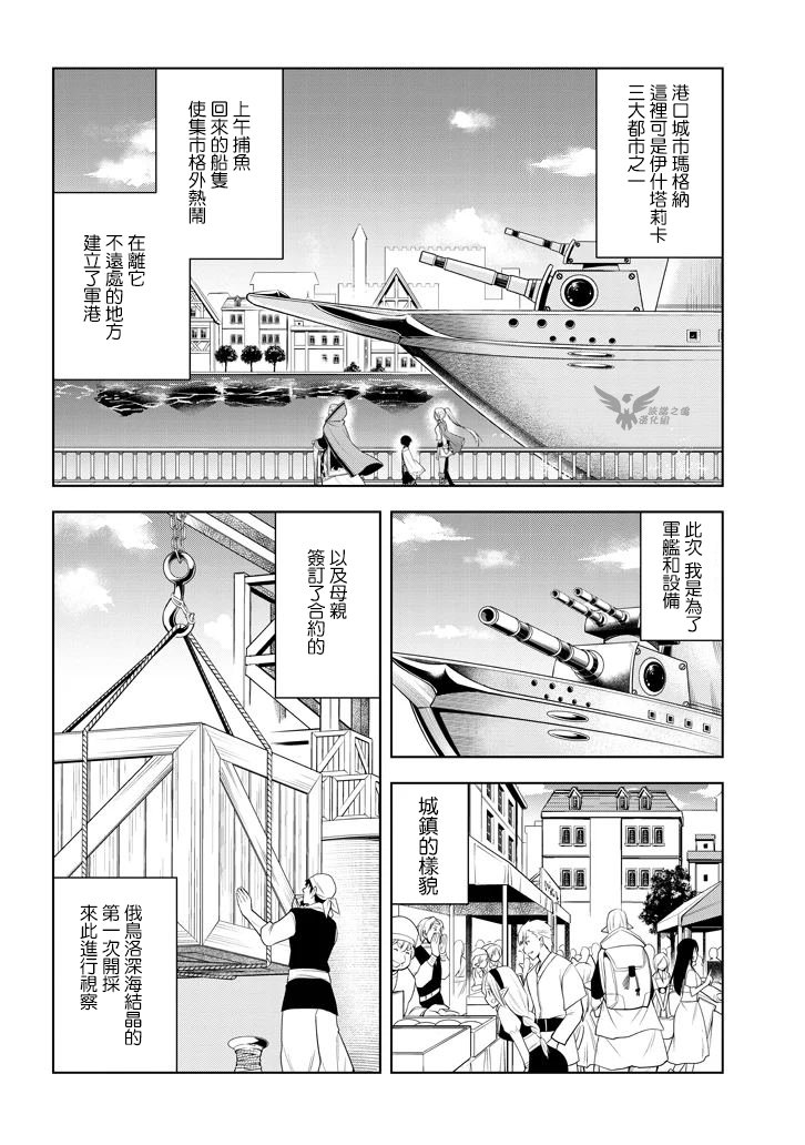 第10话 和她再次相遇