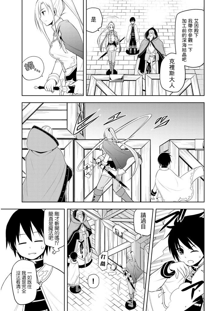 第10话 和她再次相遇