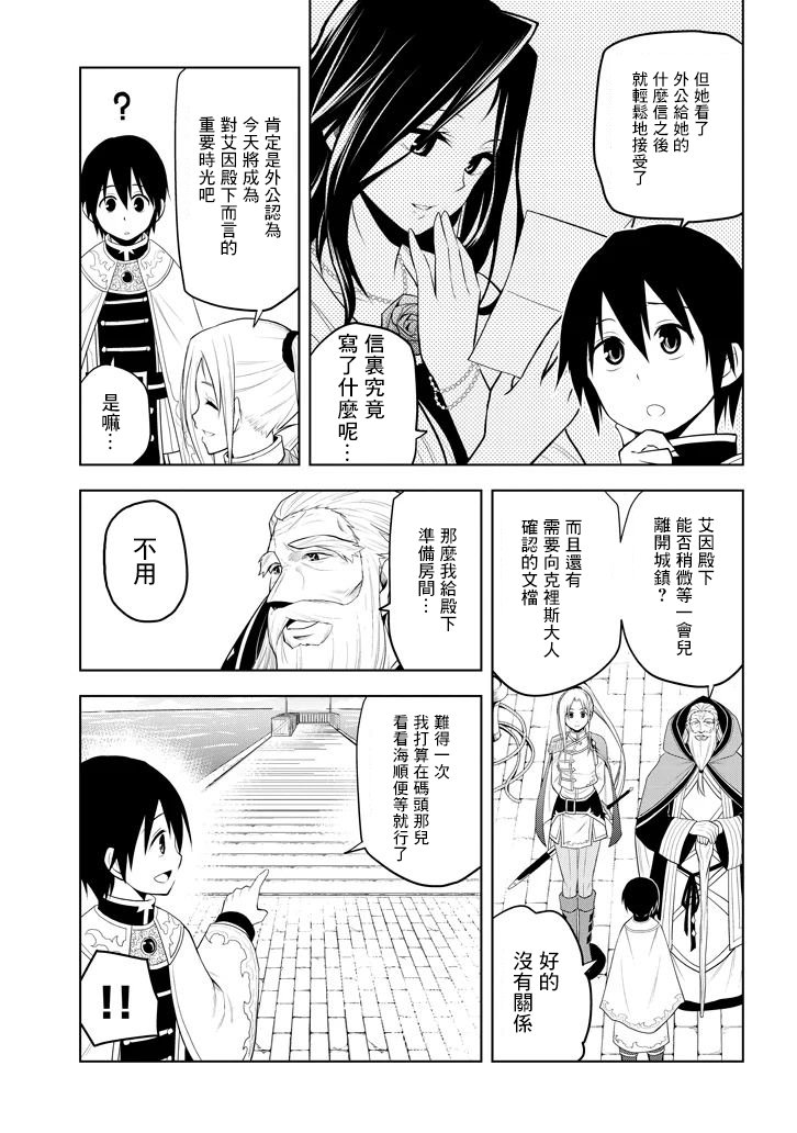 第10话 和她再次相遇