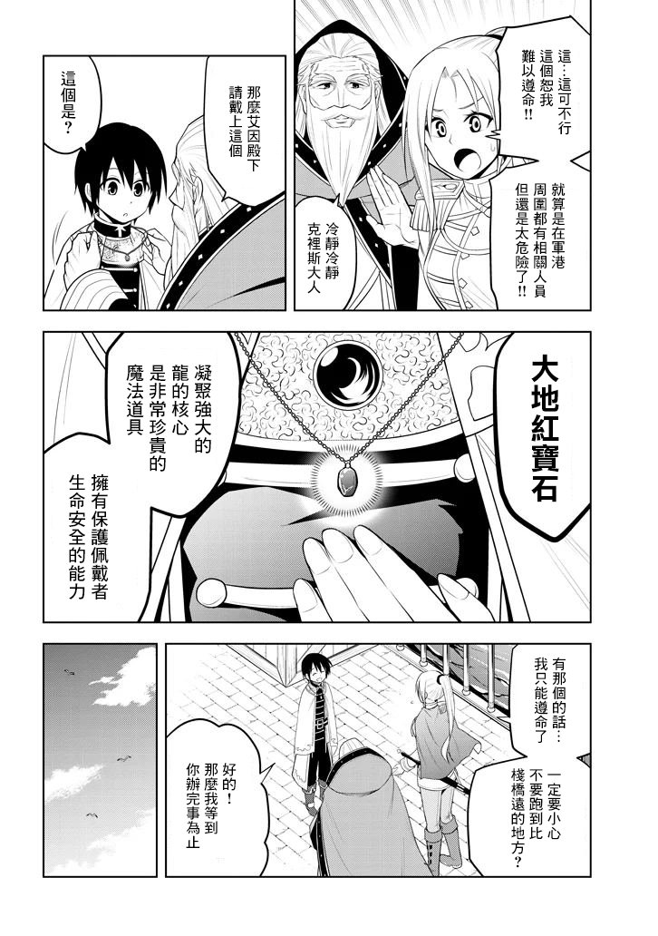 第10话 和她再次相遇