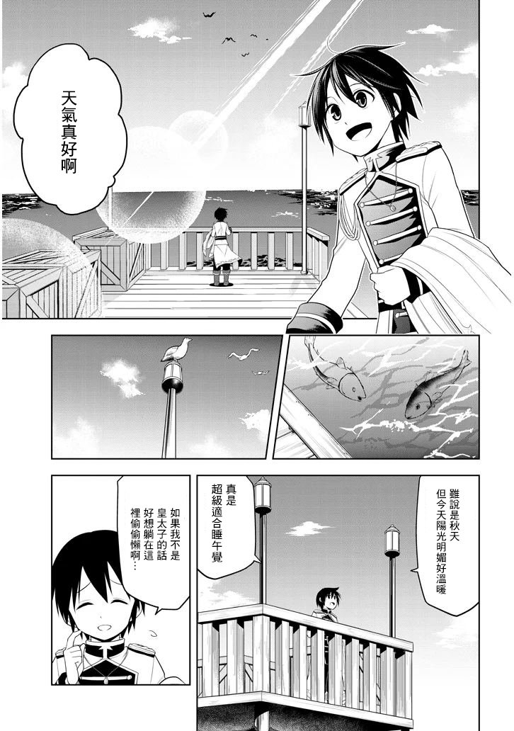 第10话 和她再次相遇