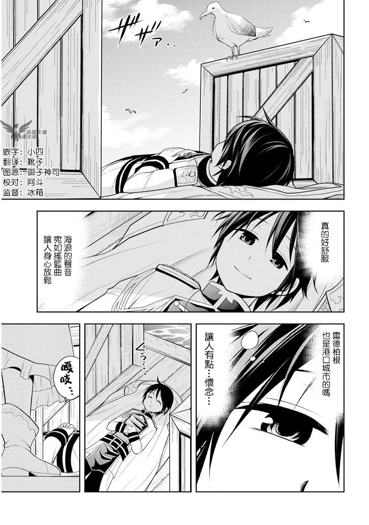 第10话 和她再次相遇