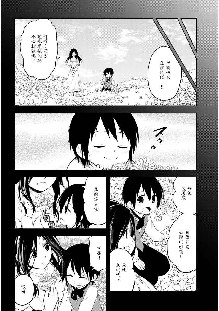 第10话 和她再次相遇