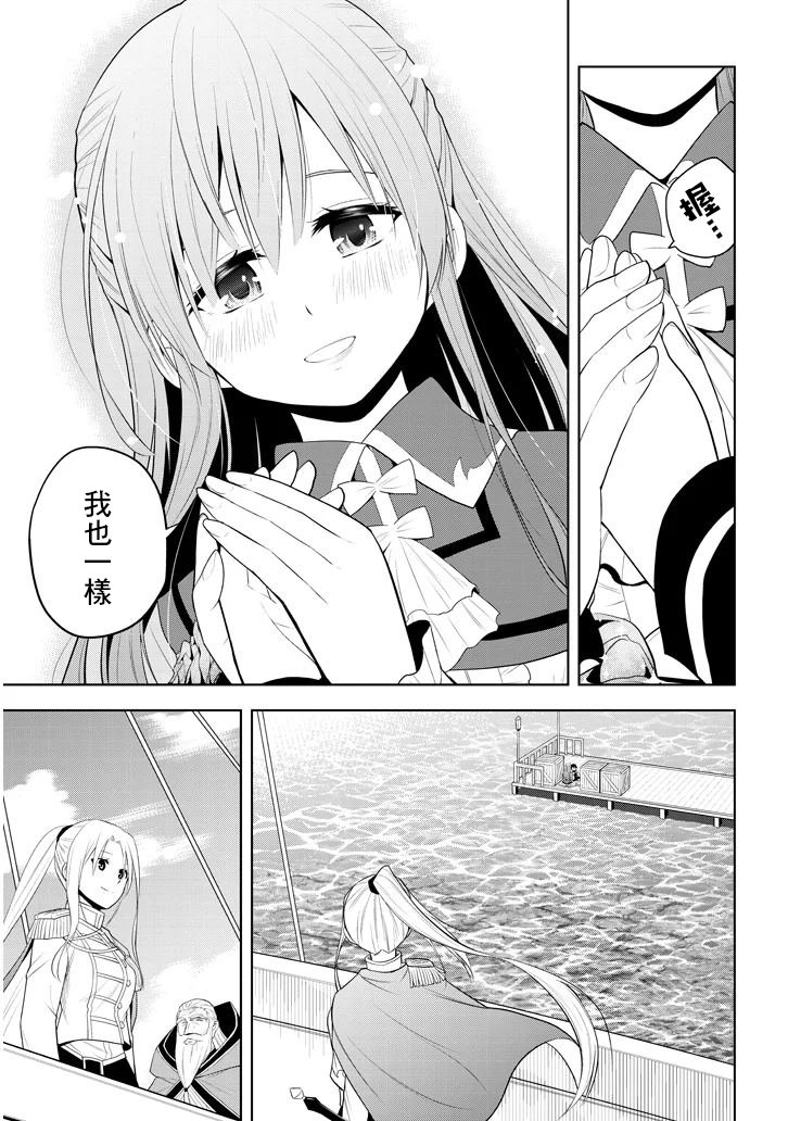 第10话 和她再次相遇