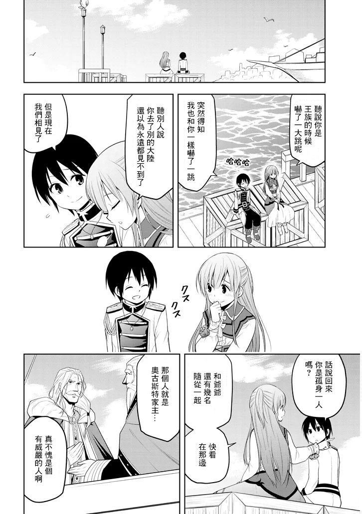 第10话 和她再次相遇