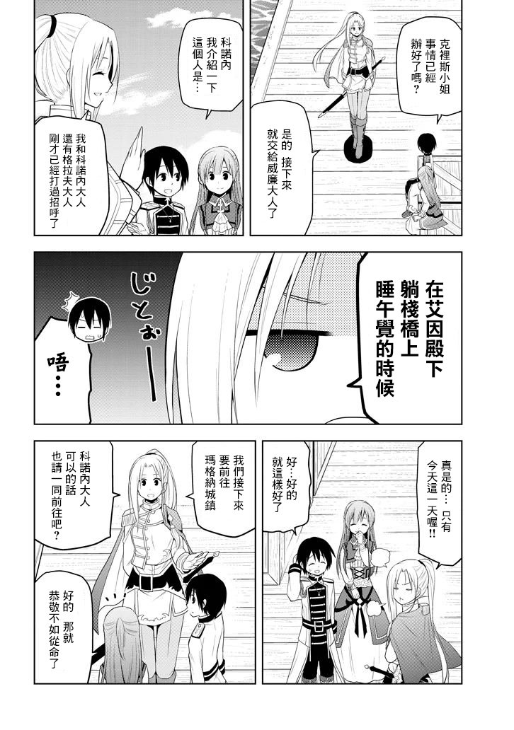 第10话 和她再次相遇