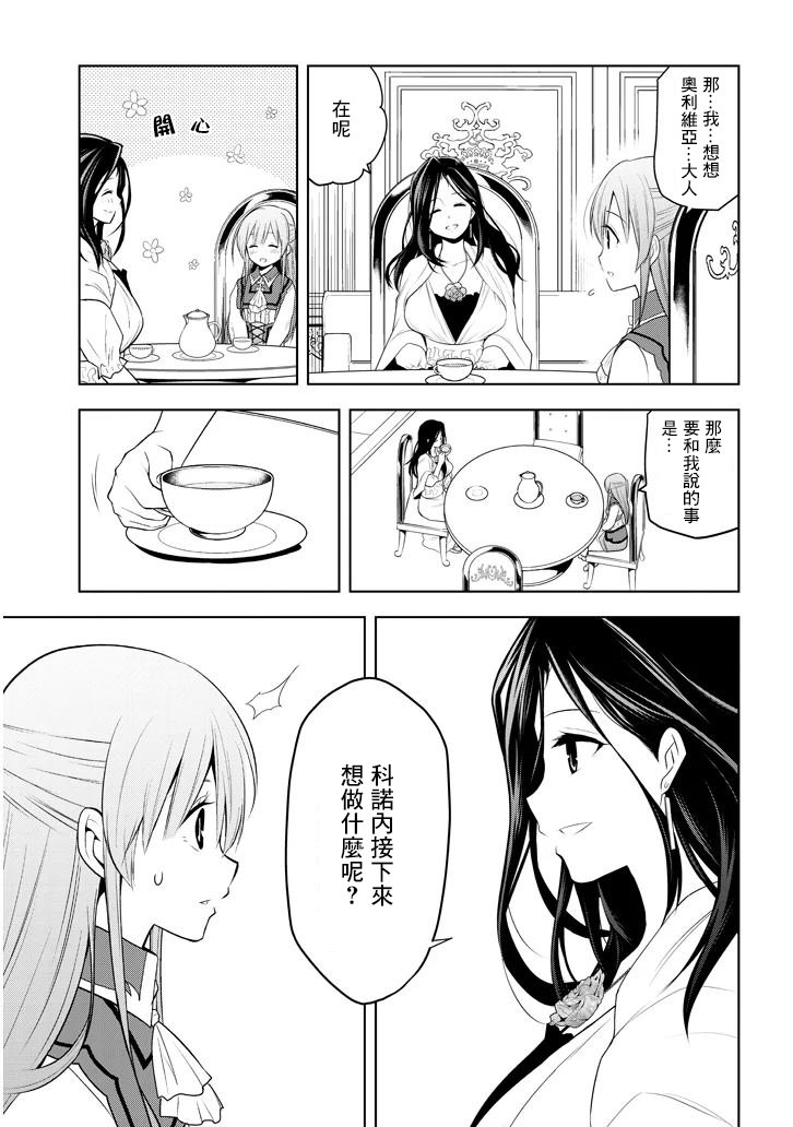 第10话 和她再次相遇