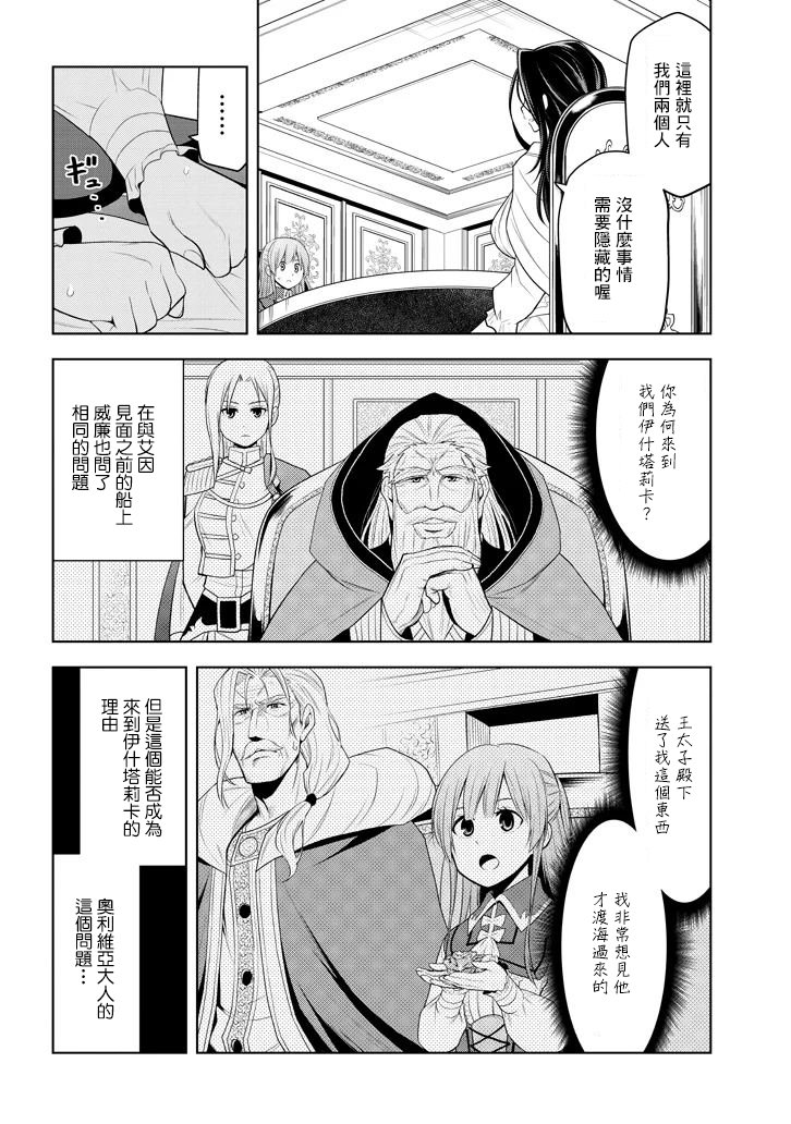 第10话 和她再次相遇