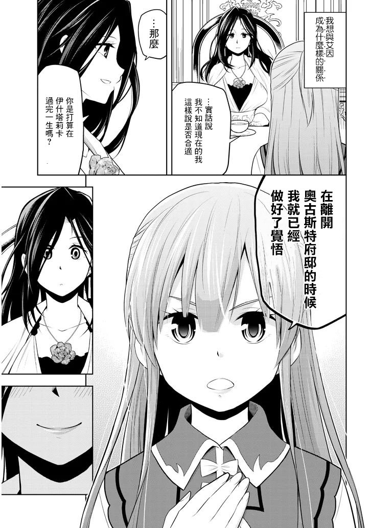 第10话 和她再次相遇