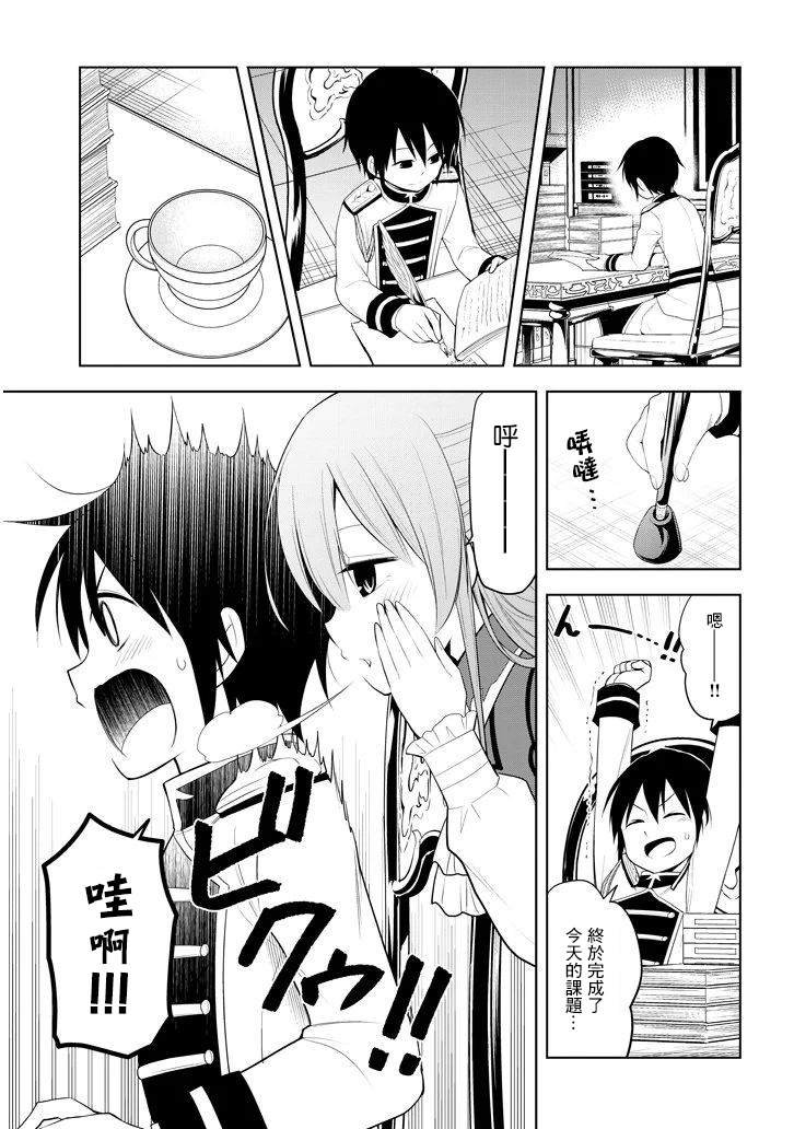 第11话 和弱小的过去告别
