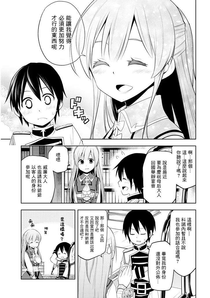 第11话 和弱小的过去告别
