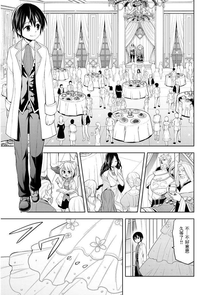 第11话 和弱小的过去告别