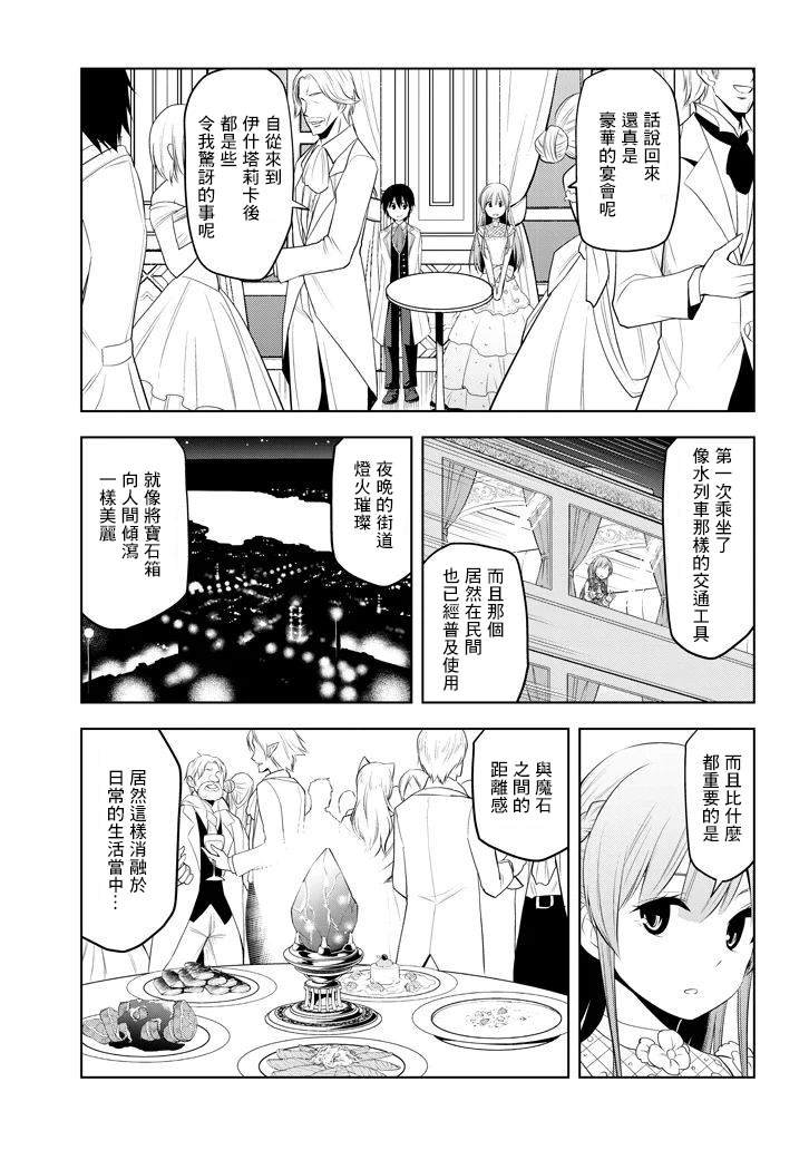 第11话 和弱小的过去告别