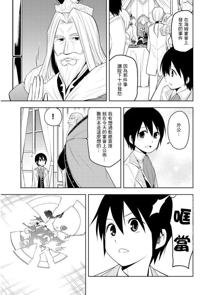 第11话 和弱小的过去告别