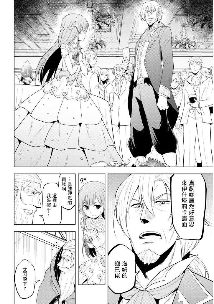 第11话 和弱小的过去告别