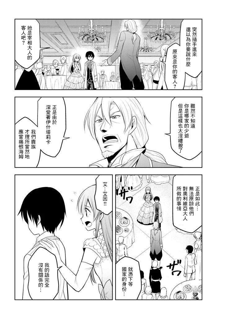 第11话 和弱小的过去告别