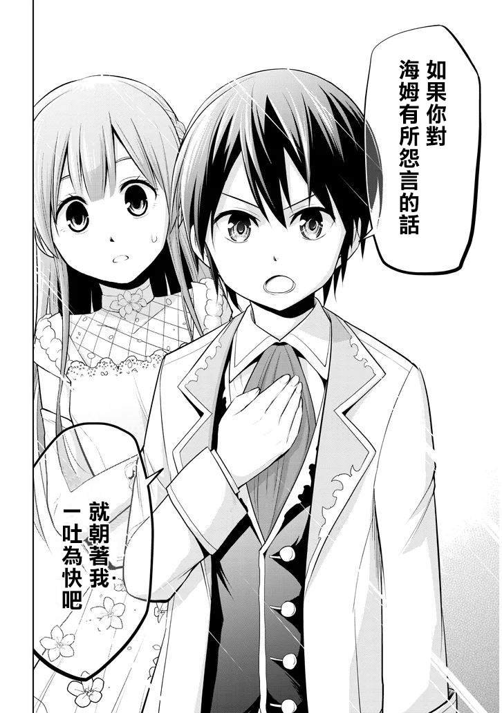 第11话 和弱小的过去告别