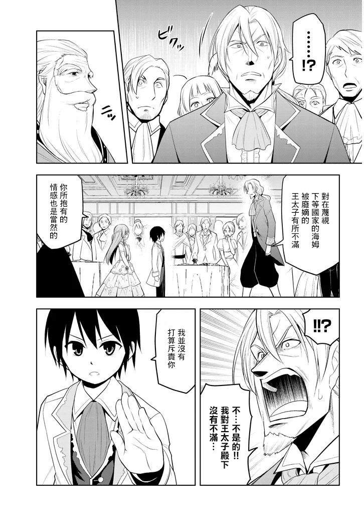 第11话 和弱小的过去告别