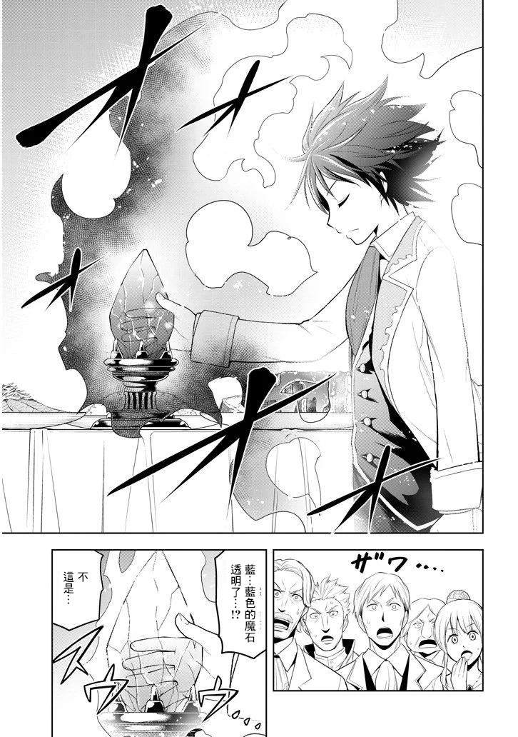 第11话 和弱小的过去告别