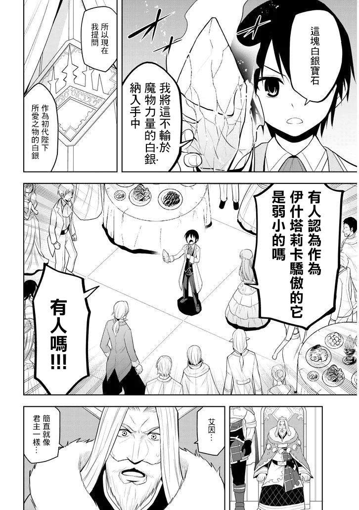 第11话 和弱小的过去告别