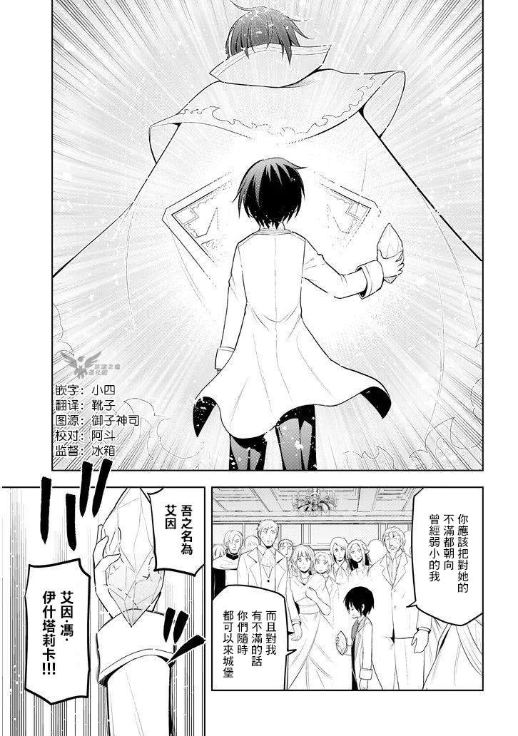 第11话 和弱小的过去告别