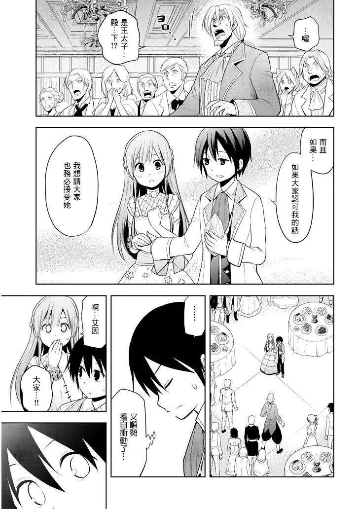 第11话 和弱小的过去告别