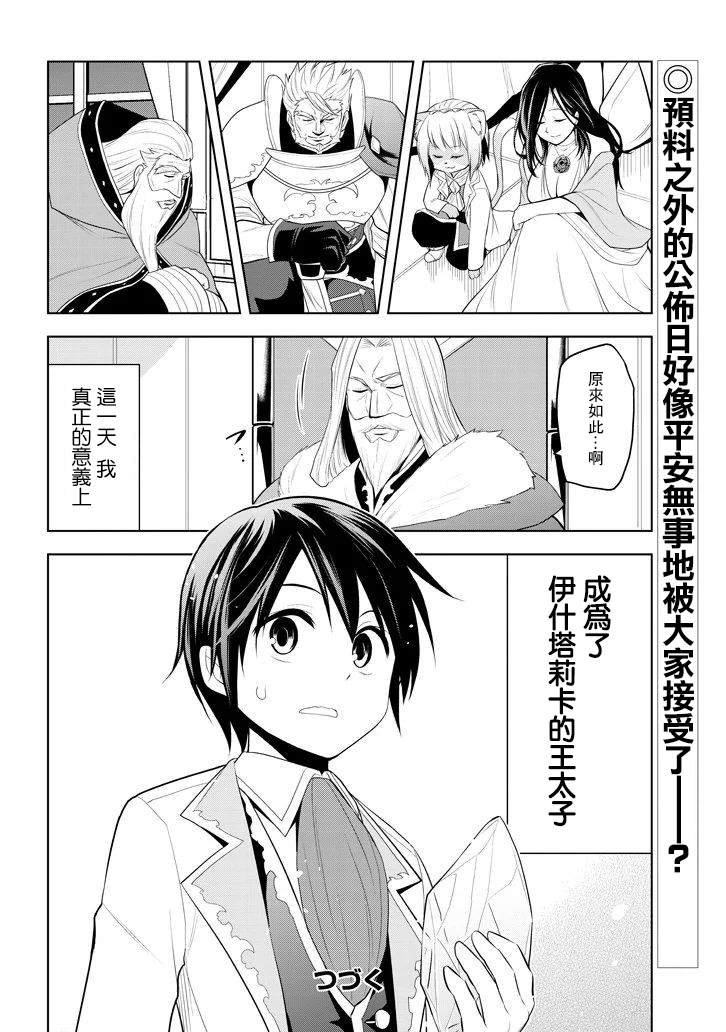 第11话 和弱小的过去告别