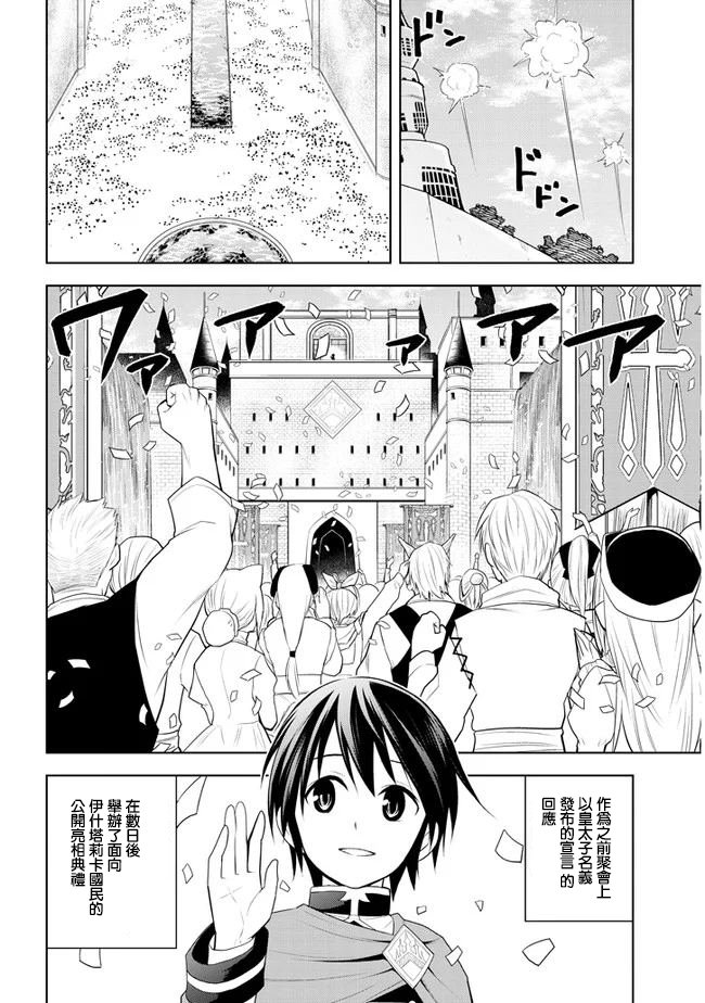 第12话 公开亮相与入学准备