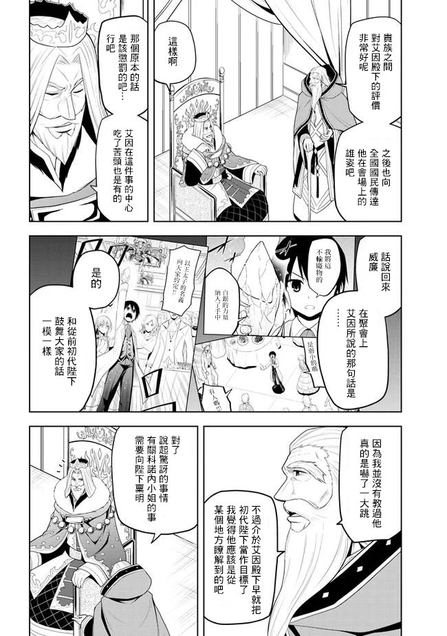 第12话 公开亮相与入学准备