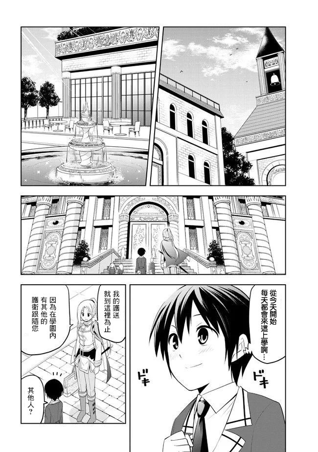 第12话 公开亮相与入学准备