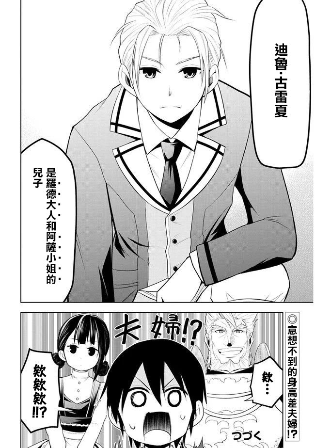 第12话 公开亮相与入学准备