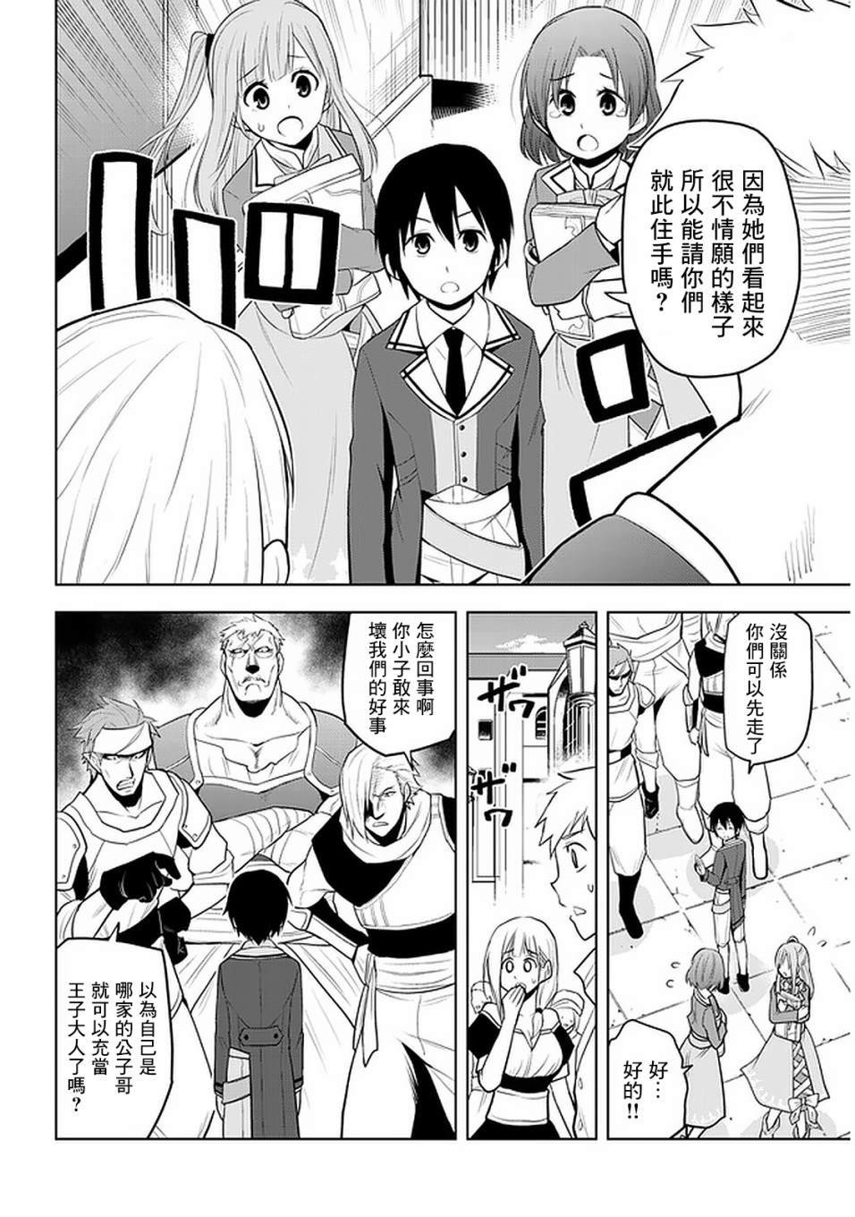 第14话 诅咒魔石之谜