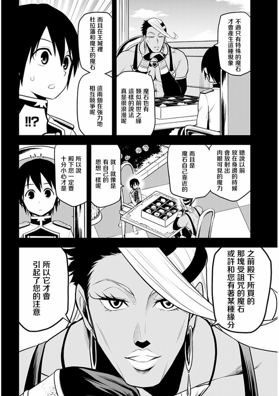 第15话 波涛汹涌的计策和学园生活