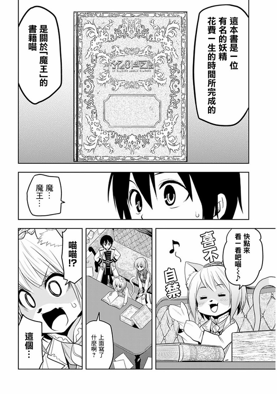 第15话 波涛汹涌的计策和学园生活