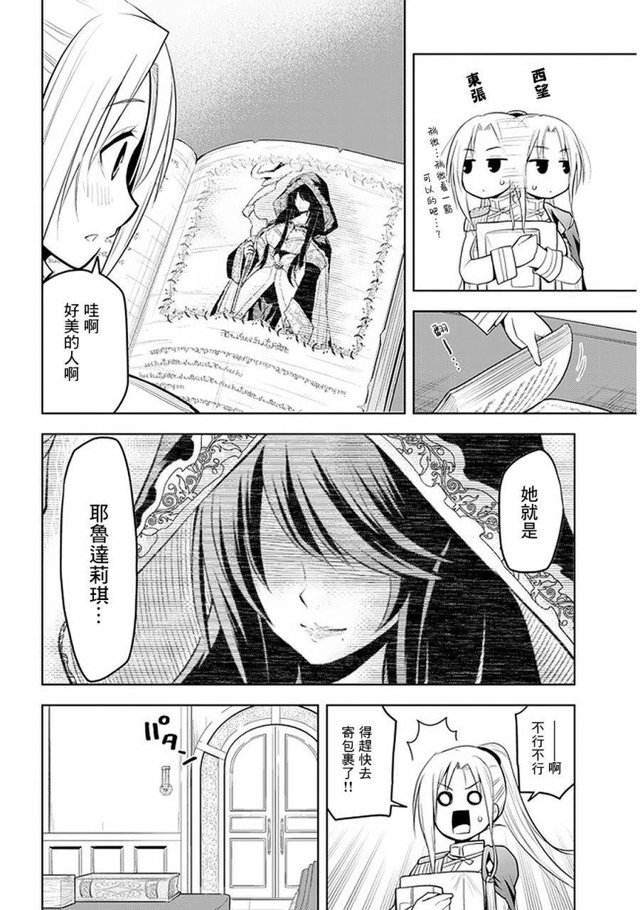 第15话 波涛汹涌的计策和学园生活