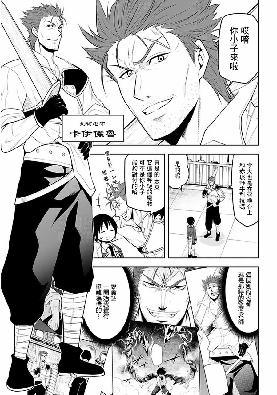第15话 波涛汹涌的计策和学园生活
