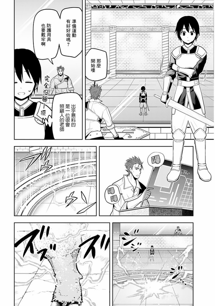 第15话 波涛汹涌的计策和学园生活