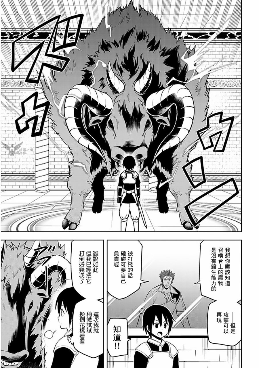 第15话 波涛汹涌的计策和学园生活