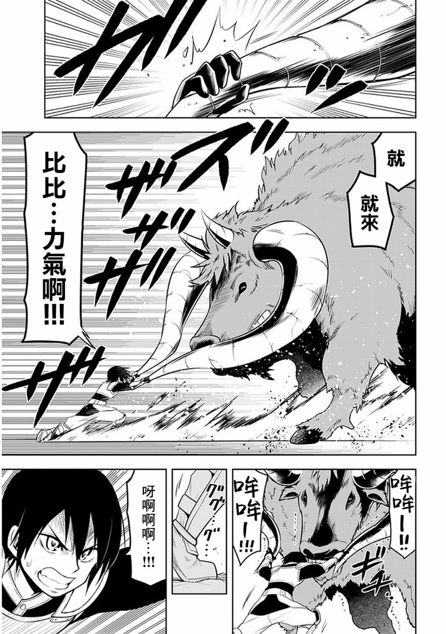 第15话 波涛汹涌的计策和学园生活