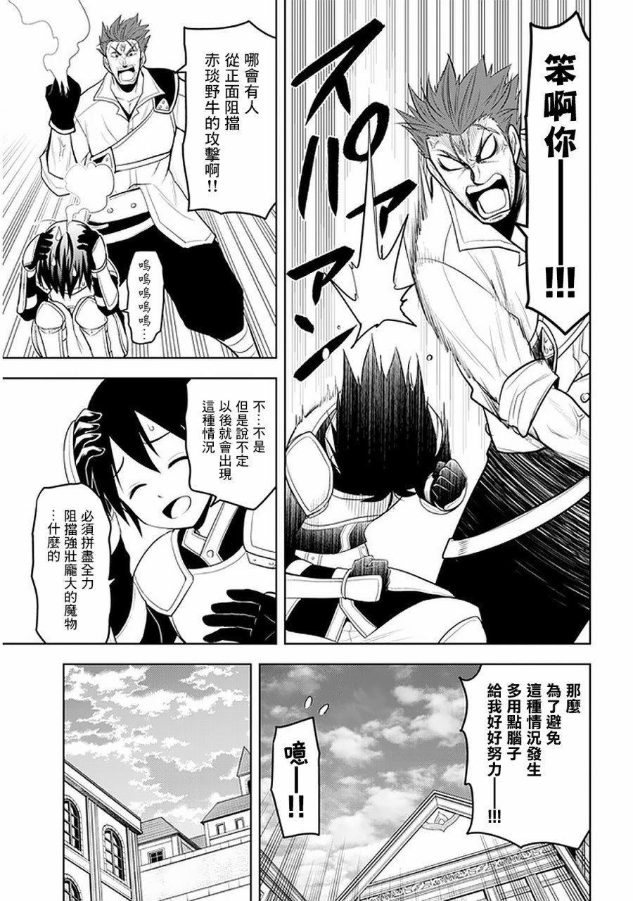 第15话 波涛汹涌的计策和学园生活