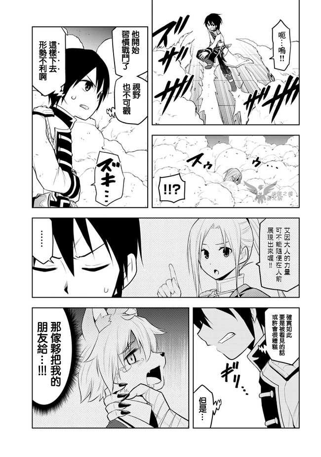第16话 学园都市对抗战①