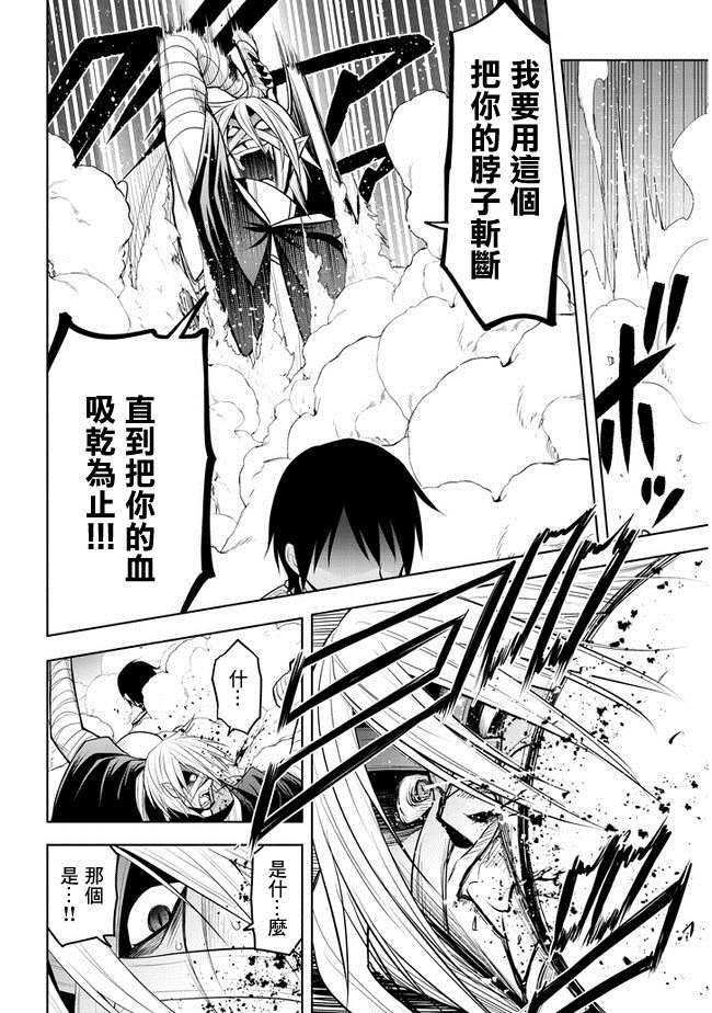 第16话 学园都市对抗战①