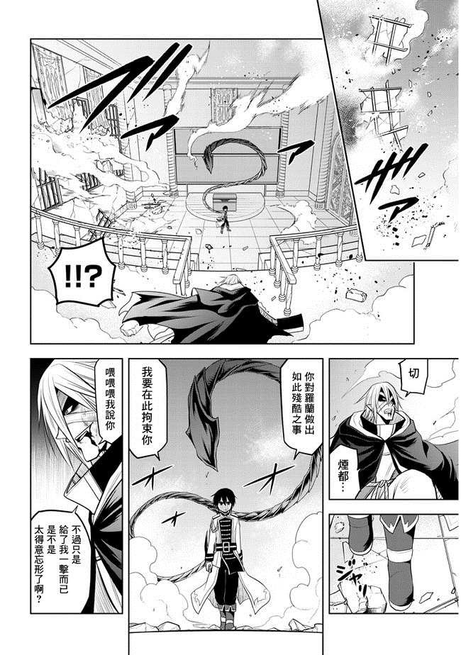 第16话 学园都市对抗战①