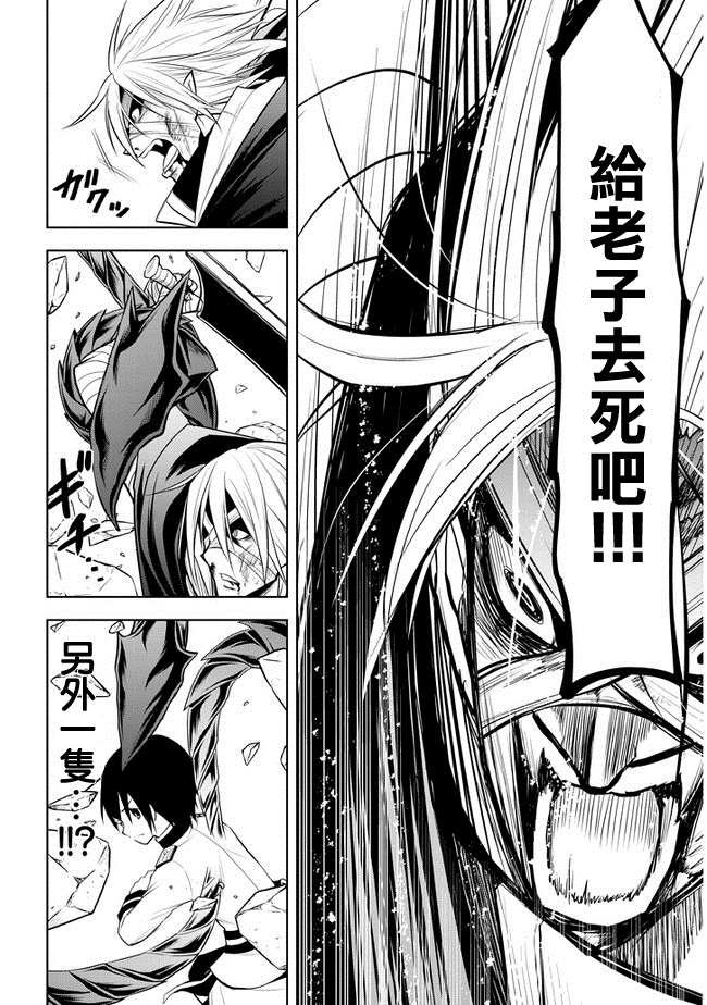 第16话 学园都市对抗战①