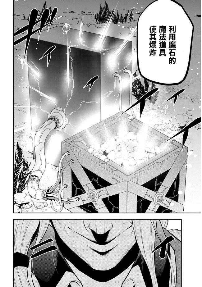 第16话 学园都市对抗战①