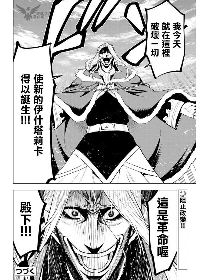 第16话 学园都市对抗战①